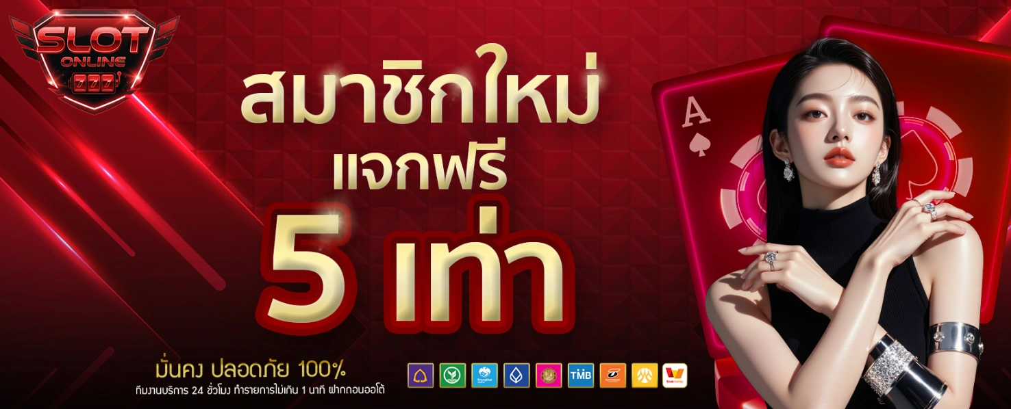 สล็อต ทดลอง แตก ง่าย-โปรโมชั่น