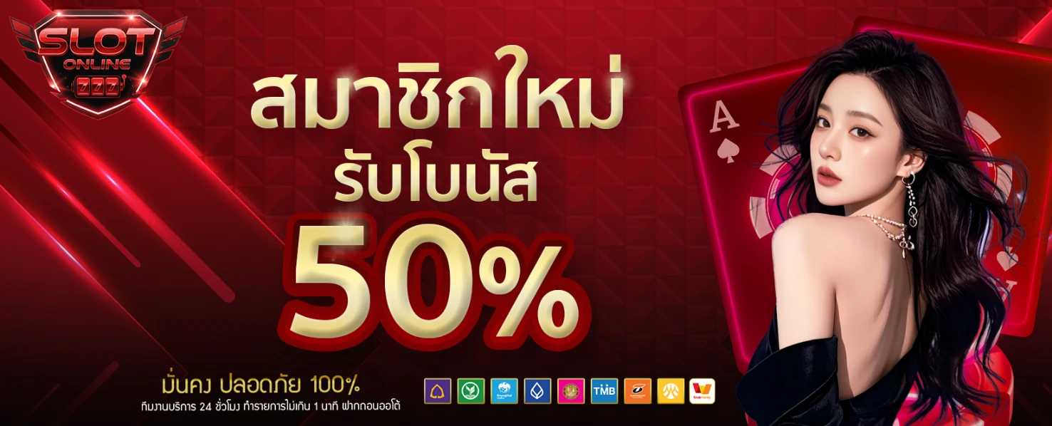 สล็อต ทดลอง แตก ง่าย-โปรโมชั่น2